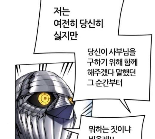 신의 탑 3부 59화 난전 4 132