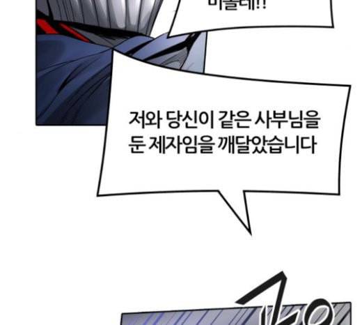신의 탑 3부 59화 난전 4 133