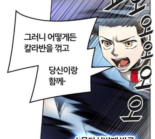 신의 탑 3부 59화 난전 4 134