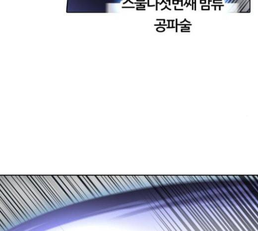 신의 탑 3부 59화 난전 4 135