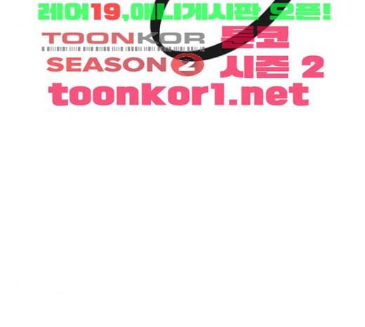 신의 탑 3부 59화 난전 4 139