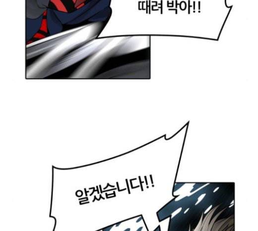 신의 탑 3부 59화 난전 4 145