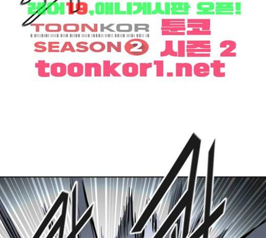 신의 탑 3부 59화 난전 4 147