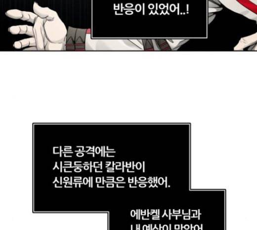 신의 탑 3부 59화 난전 4 159