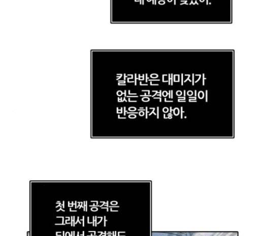 신의 탑 3부 59화 난전 4 160