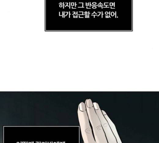 신의 탑 3부 59화 난전 4 163