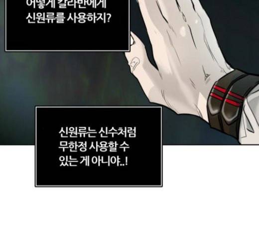 신의 탑 3부 59화 난전 4 164