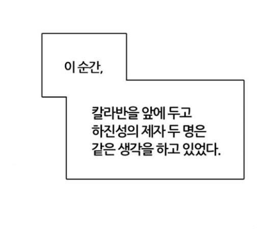 신의 탑 3부 59화 난전 4 165