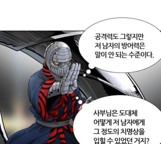 신의 탑 3부 59화 난전 4 166