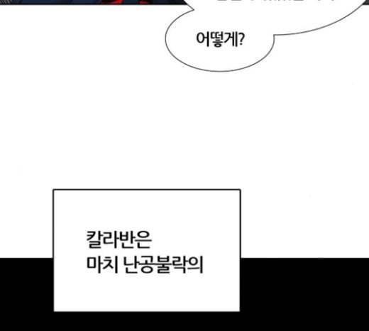 신의 탑 3부 59화 난전 4 167