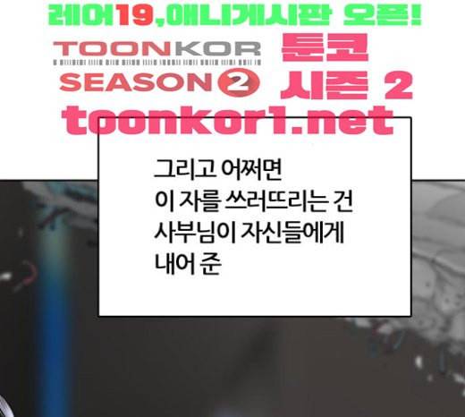 신의 탑 3부 59화 난전 4 170