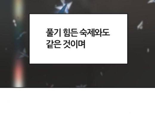 신의 탑 3부 59화 난전 4 172