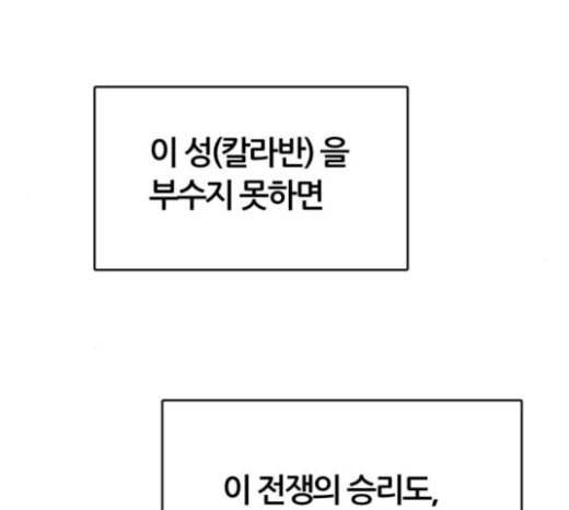 신의 탑 3부 59화 난전 4 173