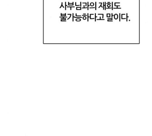 신의 탑 3부 59화 난전 4 174