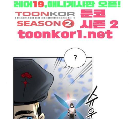 신의 탑 3부 59화 난전 4 177