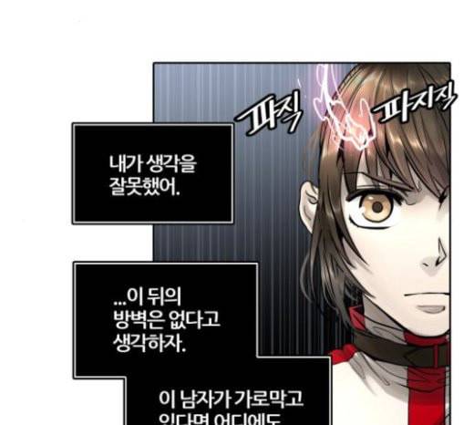 신의 탑 3부 59화 난전 4 179