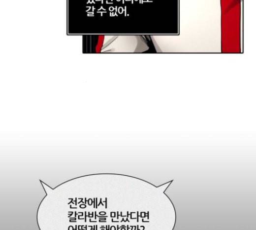 신의 탑 3부 59화 난전 4 180