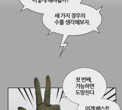 신의 탑 3부 59화 난전 4 181
