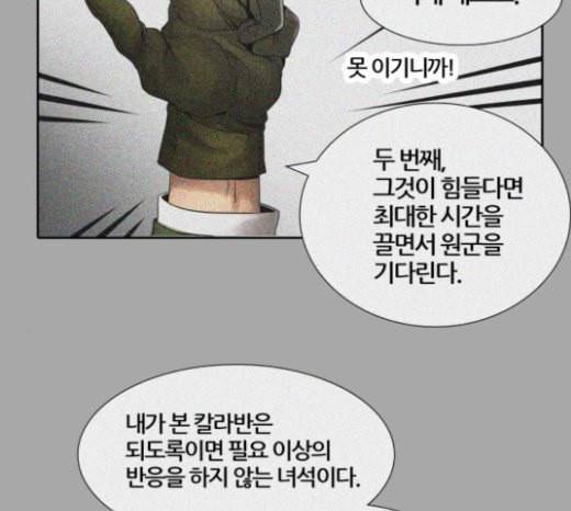 신의 탑 3부 59화 난전 4 182