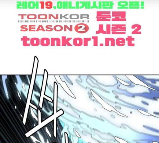 신의 탑 3부 59화 난전 4 186