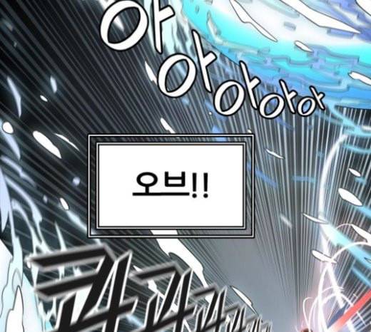 신의 탑 3부 59화 난전 4 187