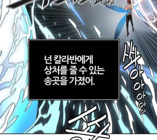 신의 탑 3부 59화 난전 4 188