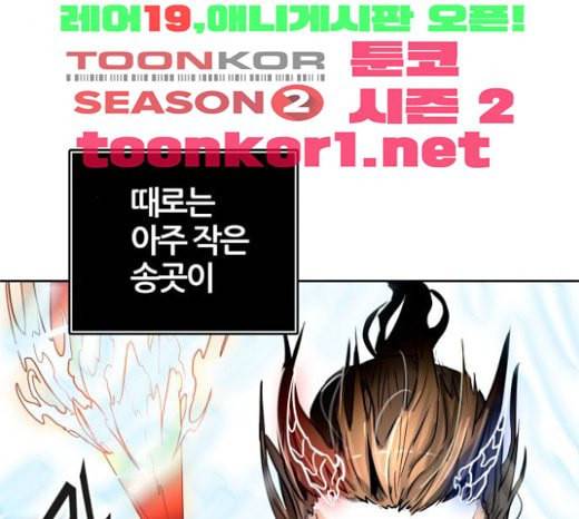 신의 탑 3부 59화 난전 4 191