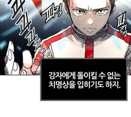 신의 탑 3부 59화 난전 4 192