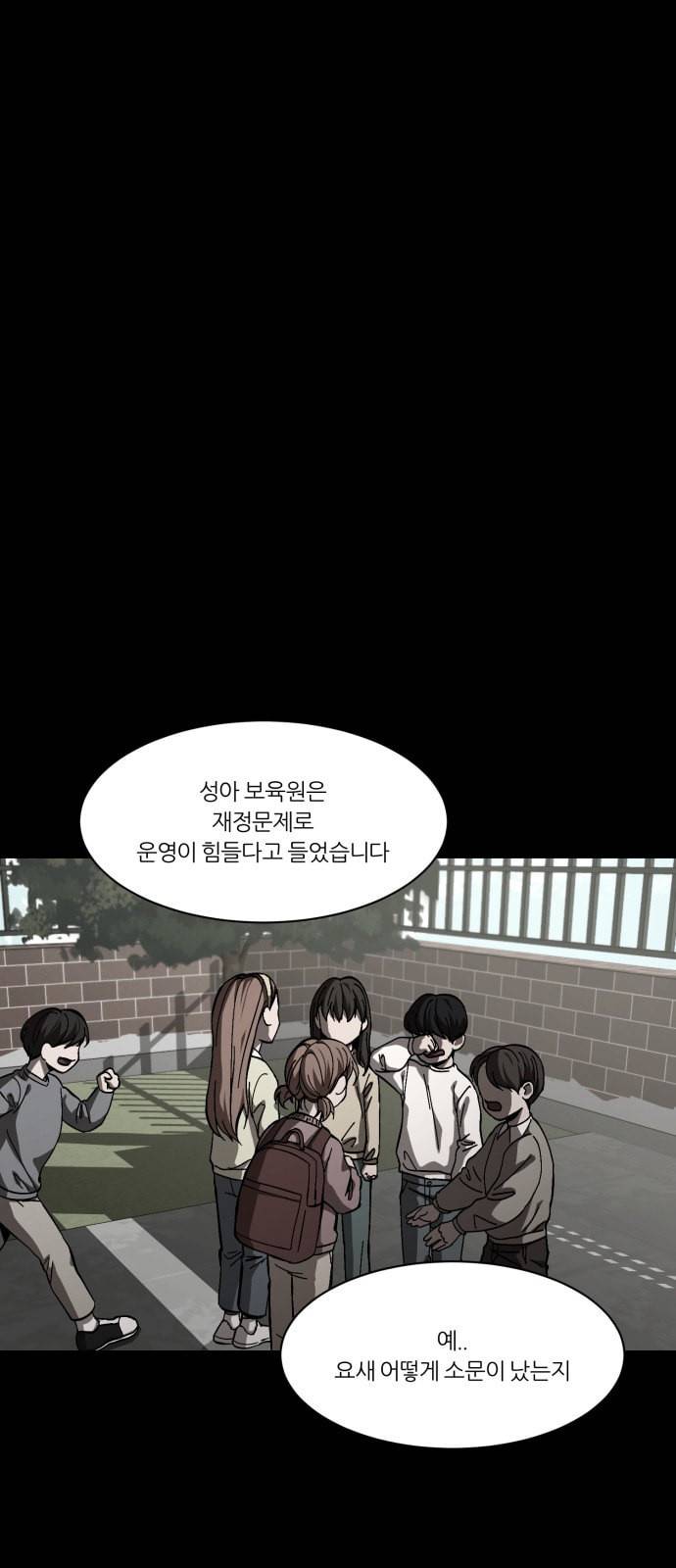 겟백 2 3 인간으로서 가치 2