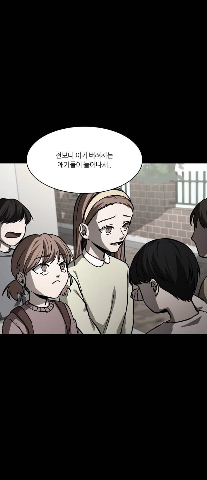 겟백 2 3 인간으로서 가치 3