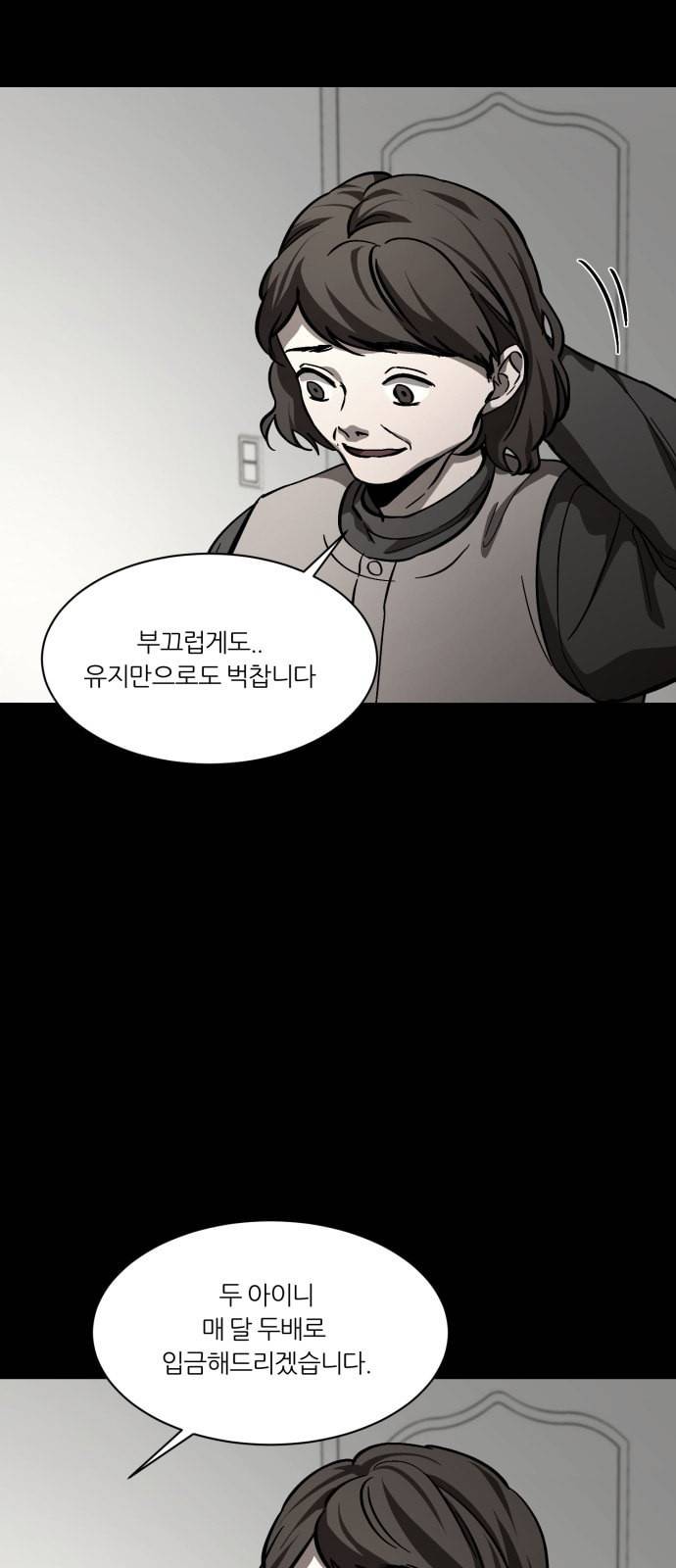 겟백 2 3 인간으로서 가치 5