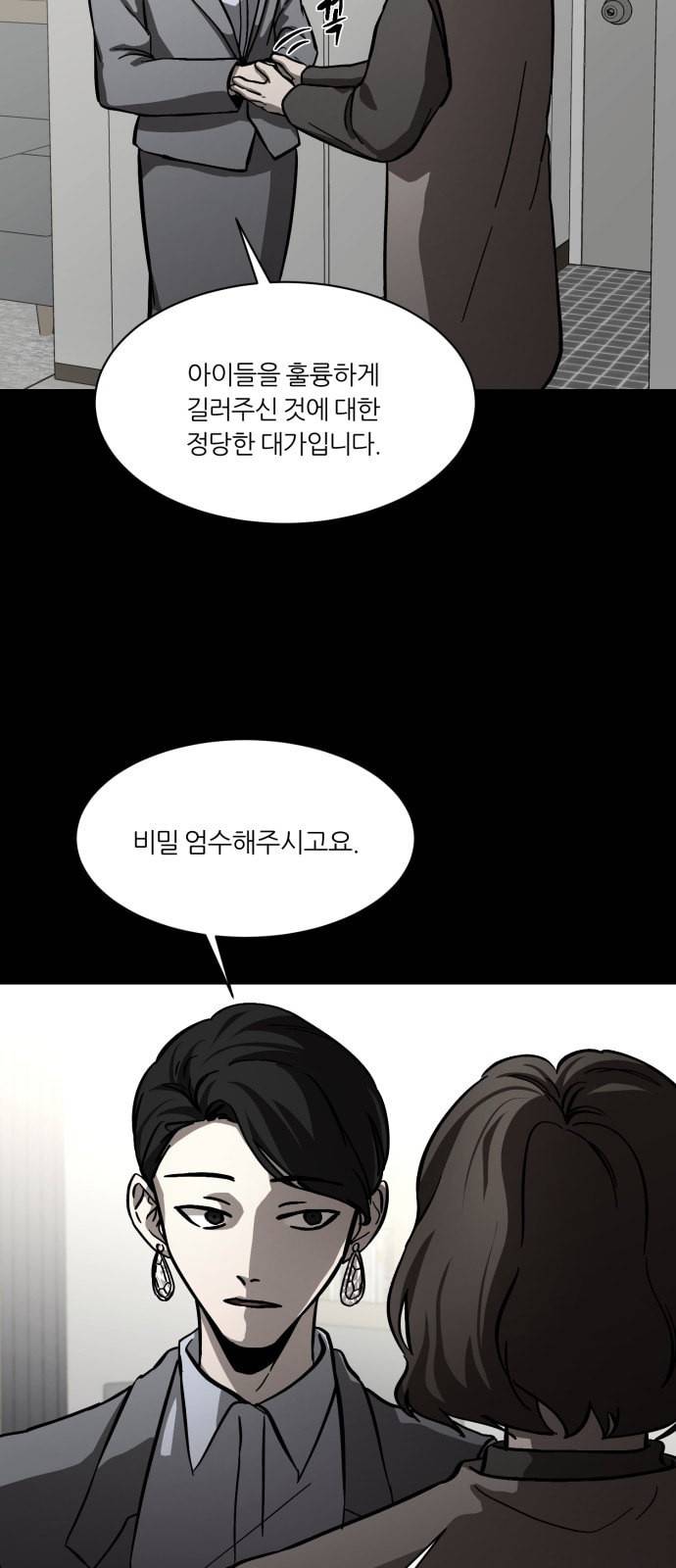 겟백 2 3 인간으로서 가치 7