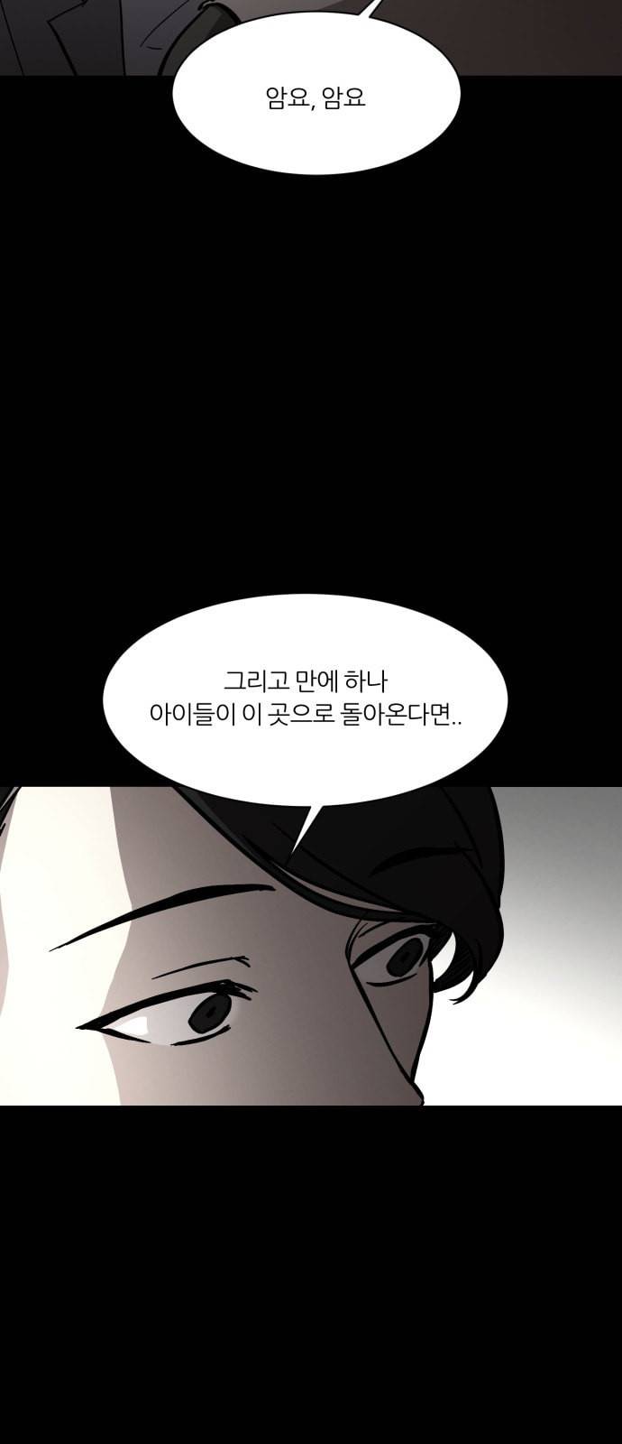 겟백 2 3 인간으로서 가치 8