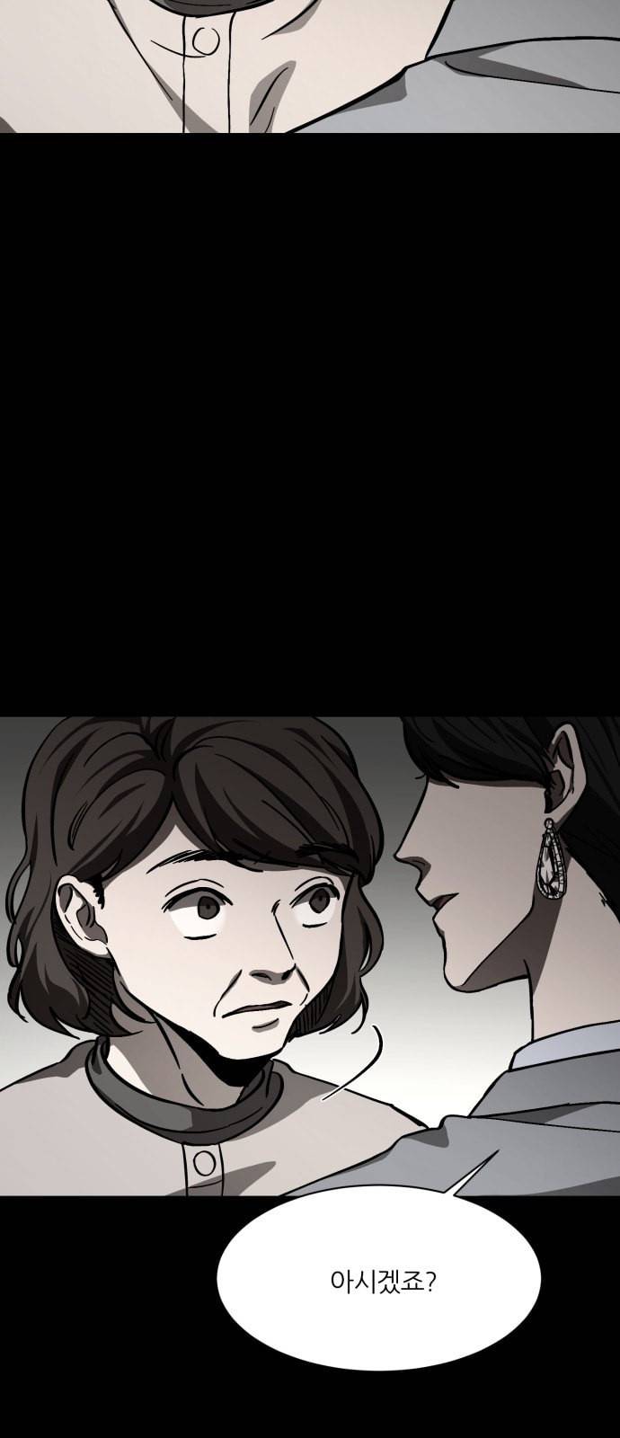 겟백 2 3 인간으로서 가치 10