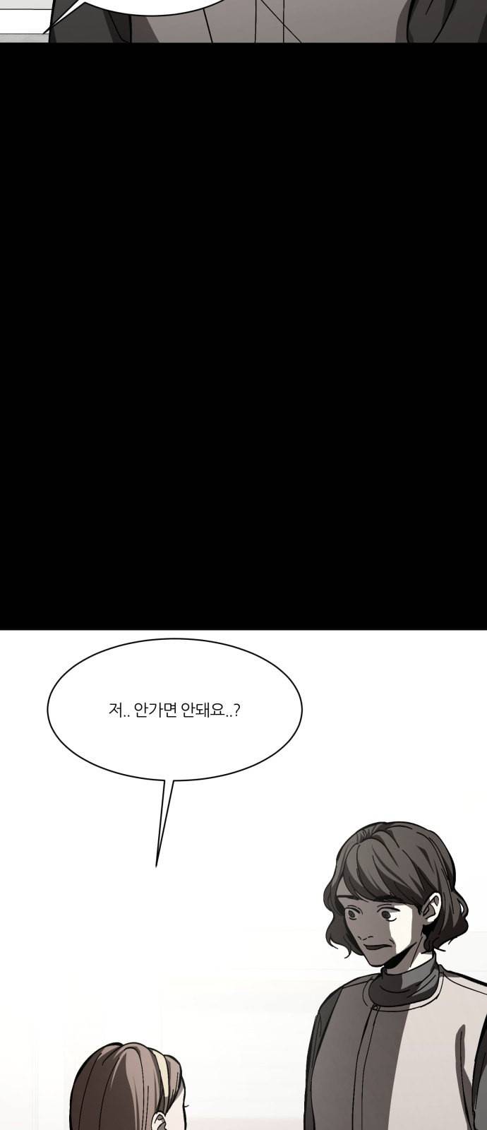 겟백 2 3 인간으로서 가치 14