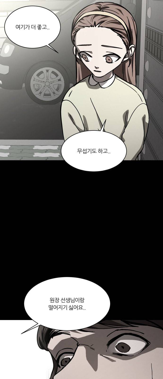 겟백 2 3 인간으로서 가치 16