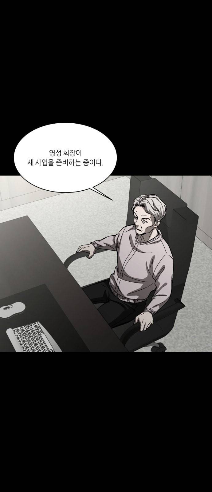 겟백 2 3 인간으로서 가치 25