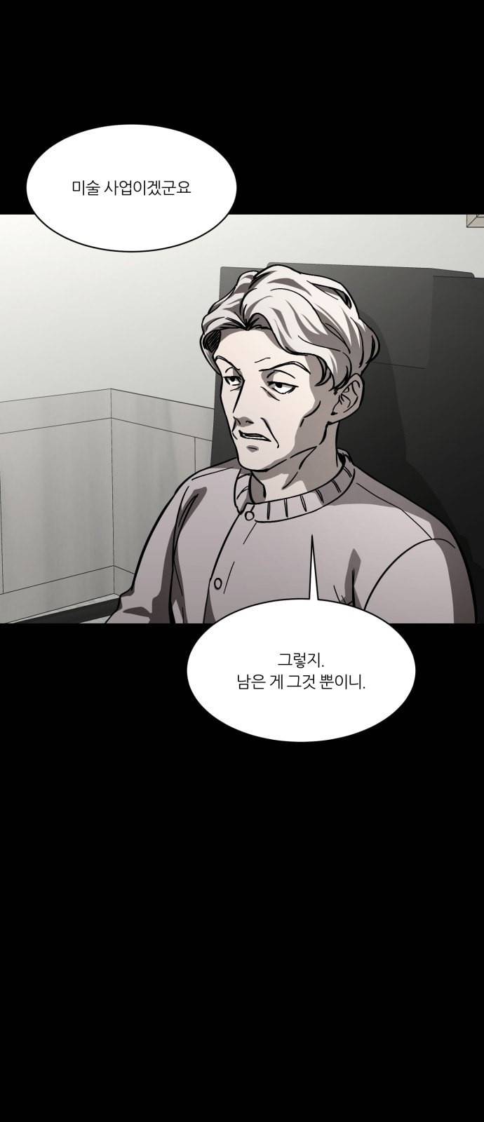 겟백 2 3 인간으로서 가치 26