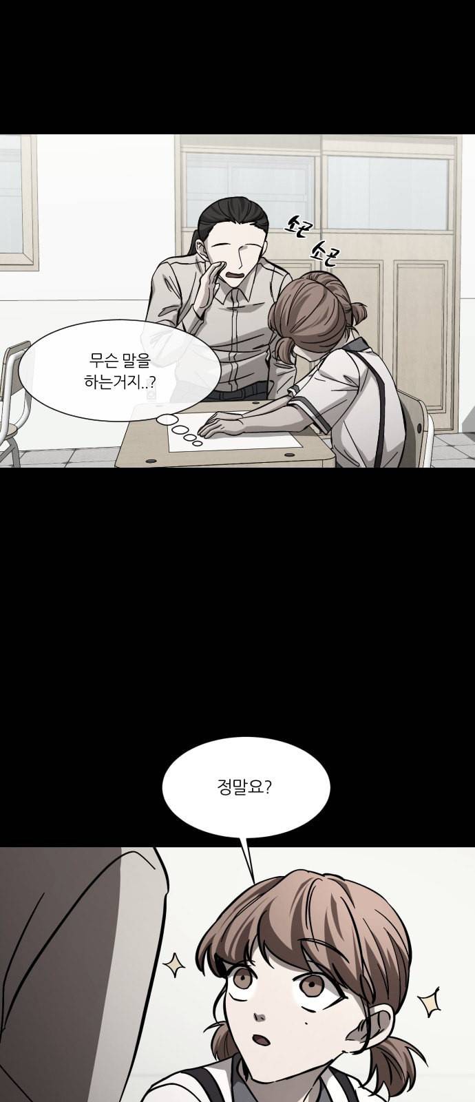 겟백 2 3 인간으로서 가치 35