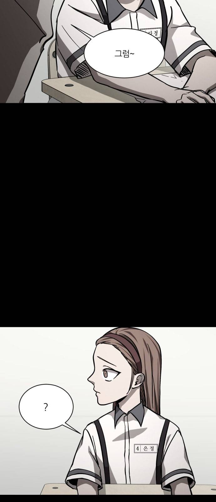 겟백 2 3 인간으로서 가치 36