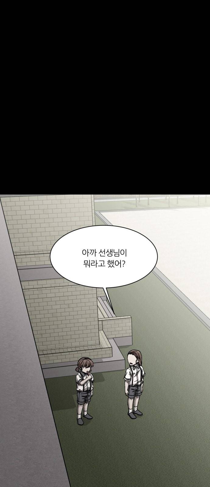 겟백 2 3 인간으로서 가치 42
