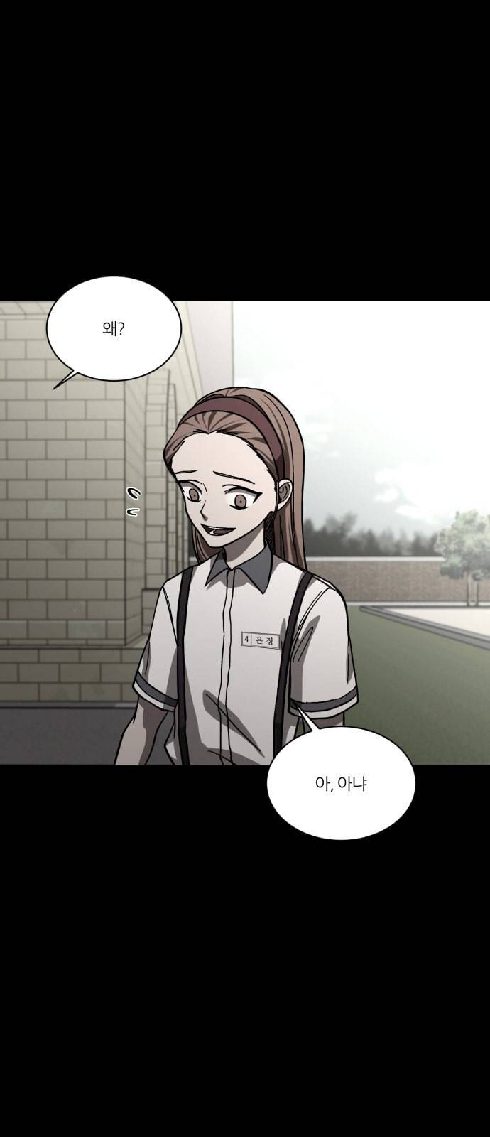 겟백 2 3 인간으로서 가치 45