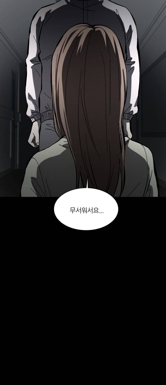 겟백 2 3 인간으로서 가치 52