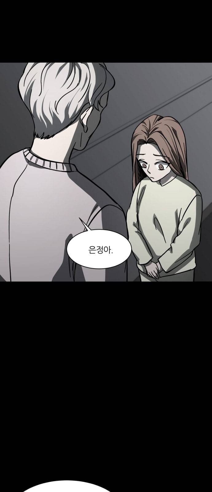 겟백 2 3 인간으로서 가치 53