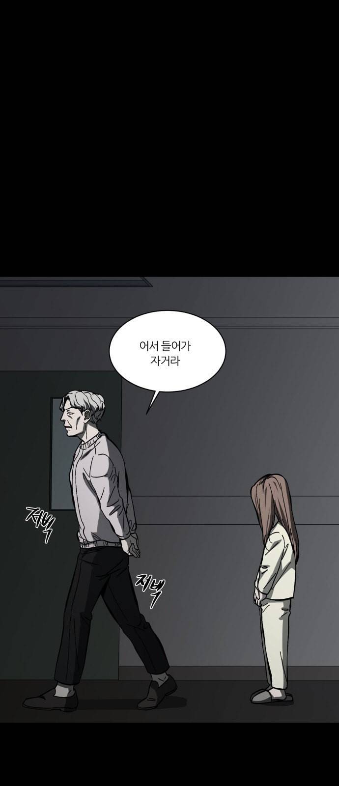 겟백 2 3 인간으로서 가치 55