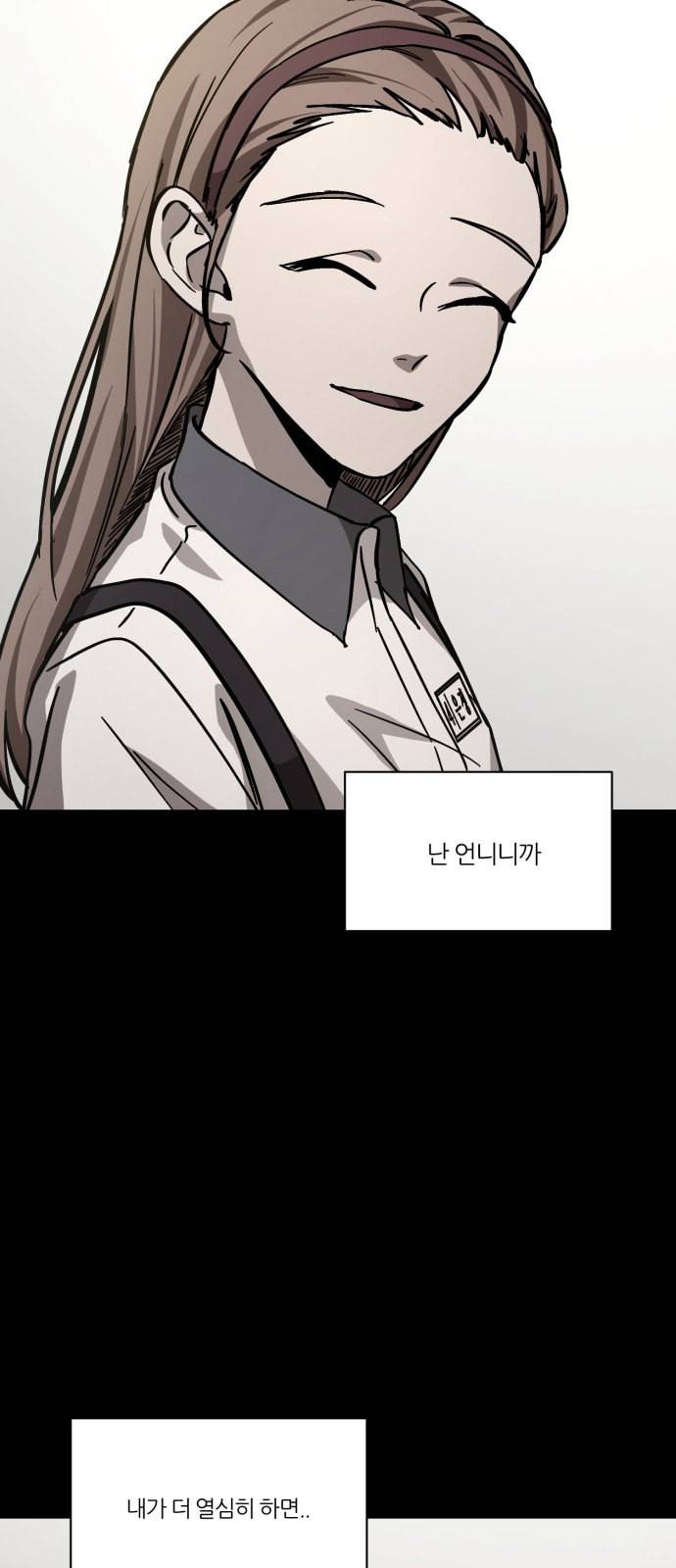 겟백 2 3 인간으로서 가치 77
