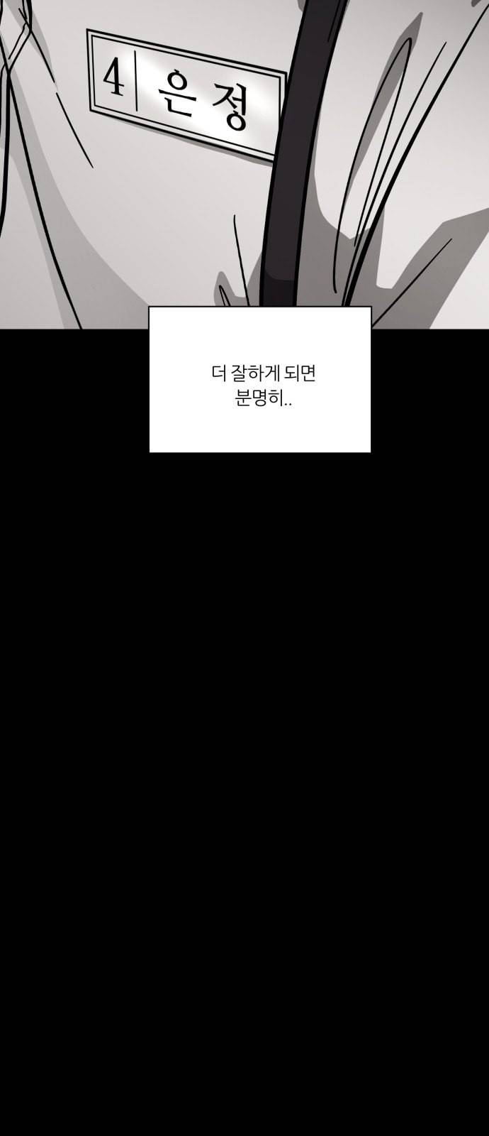 겟백 2 3 인간으로서 가치 79