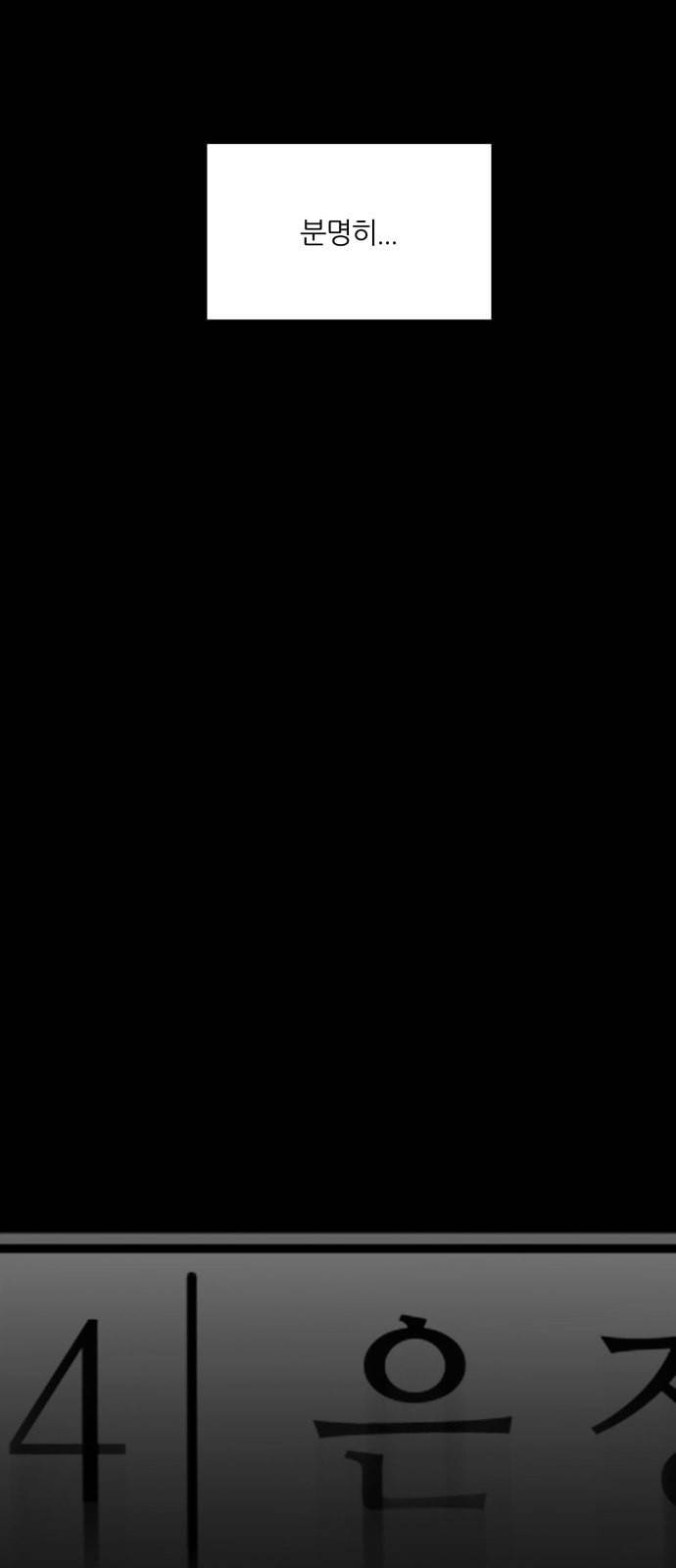 겟백 2 3 인간으로서 가치 80
