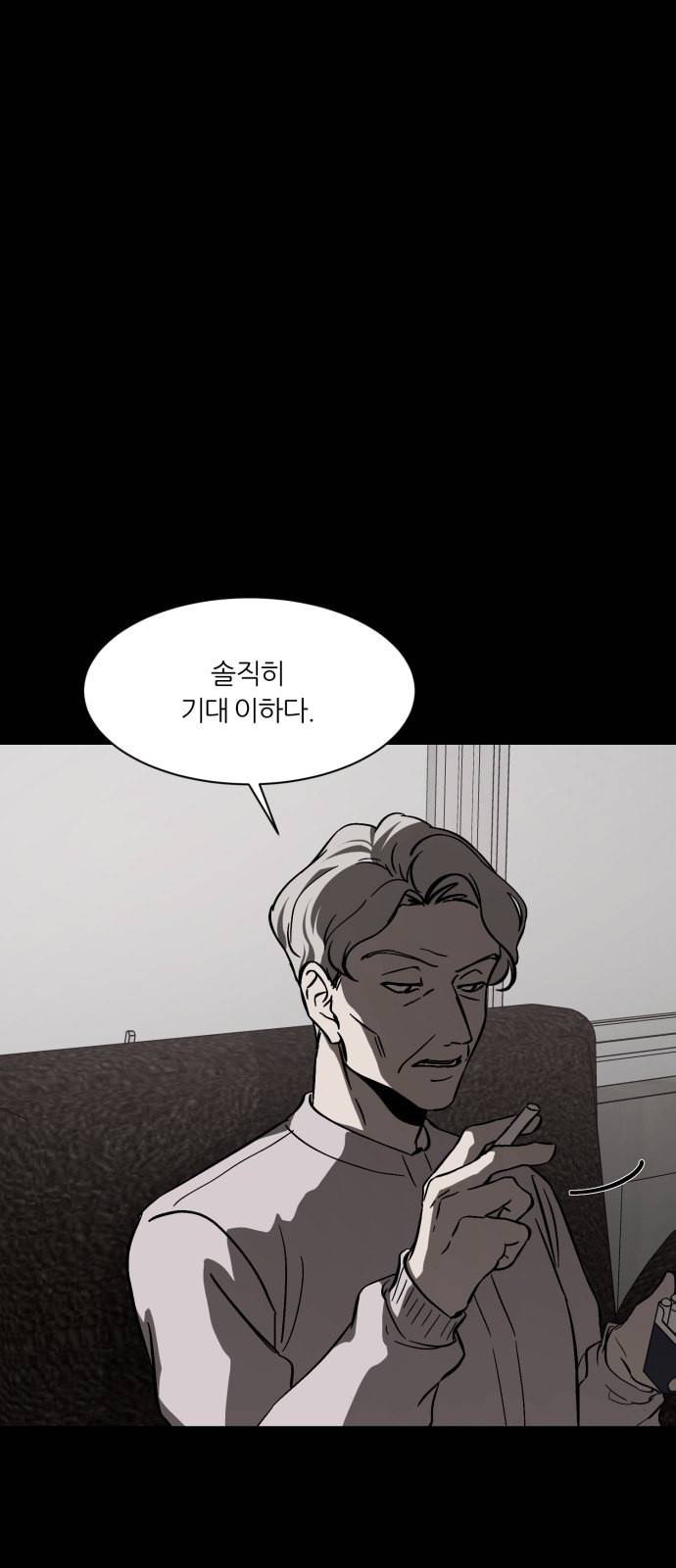 겟백 2 3 인간으로서 가치 87