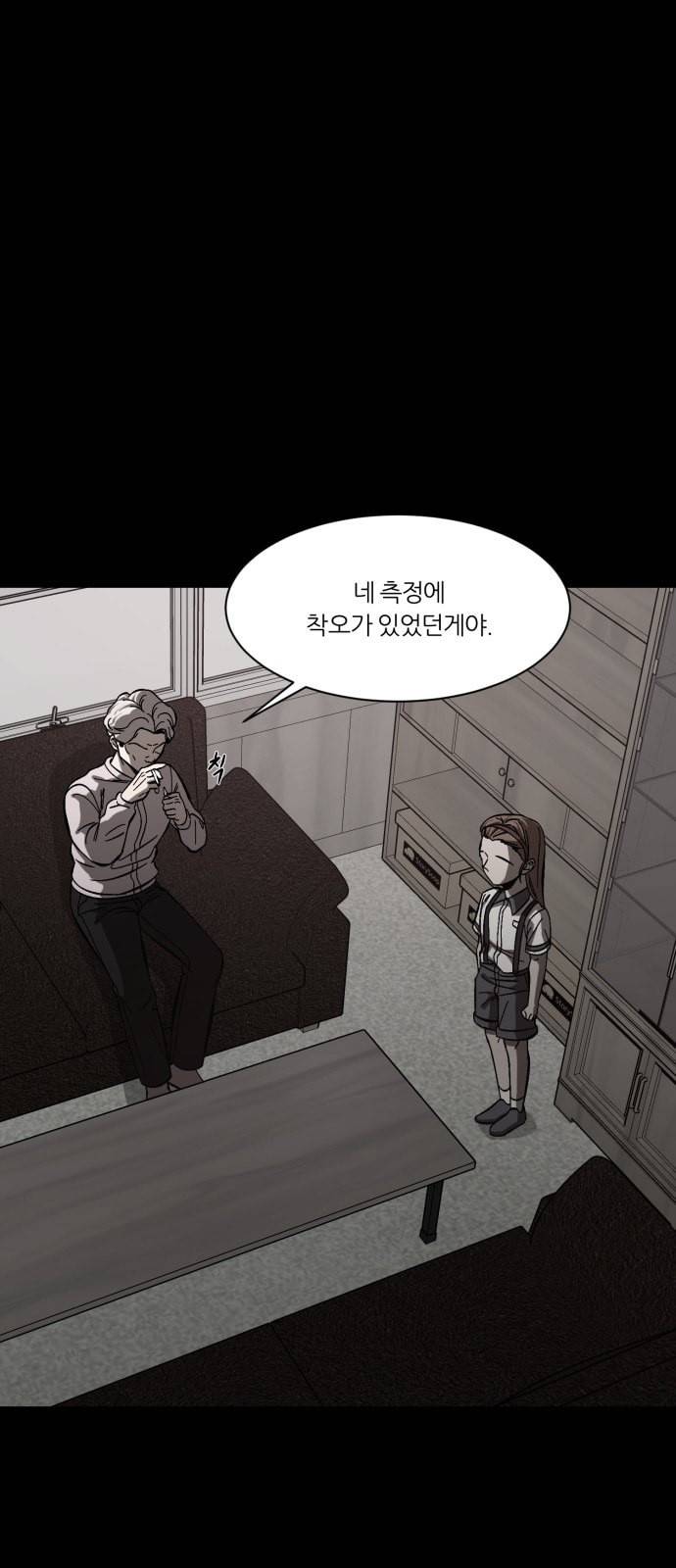 겟백 2 3 인간으로서 가치 88